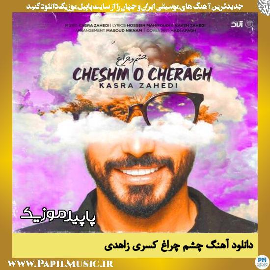 دانلود آهنگ چشم چراغ از کسری زاهدی